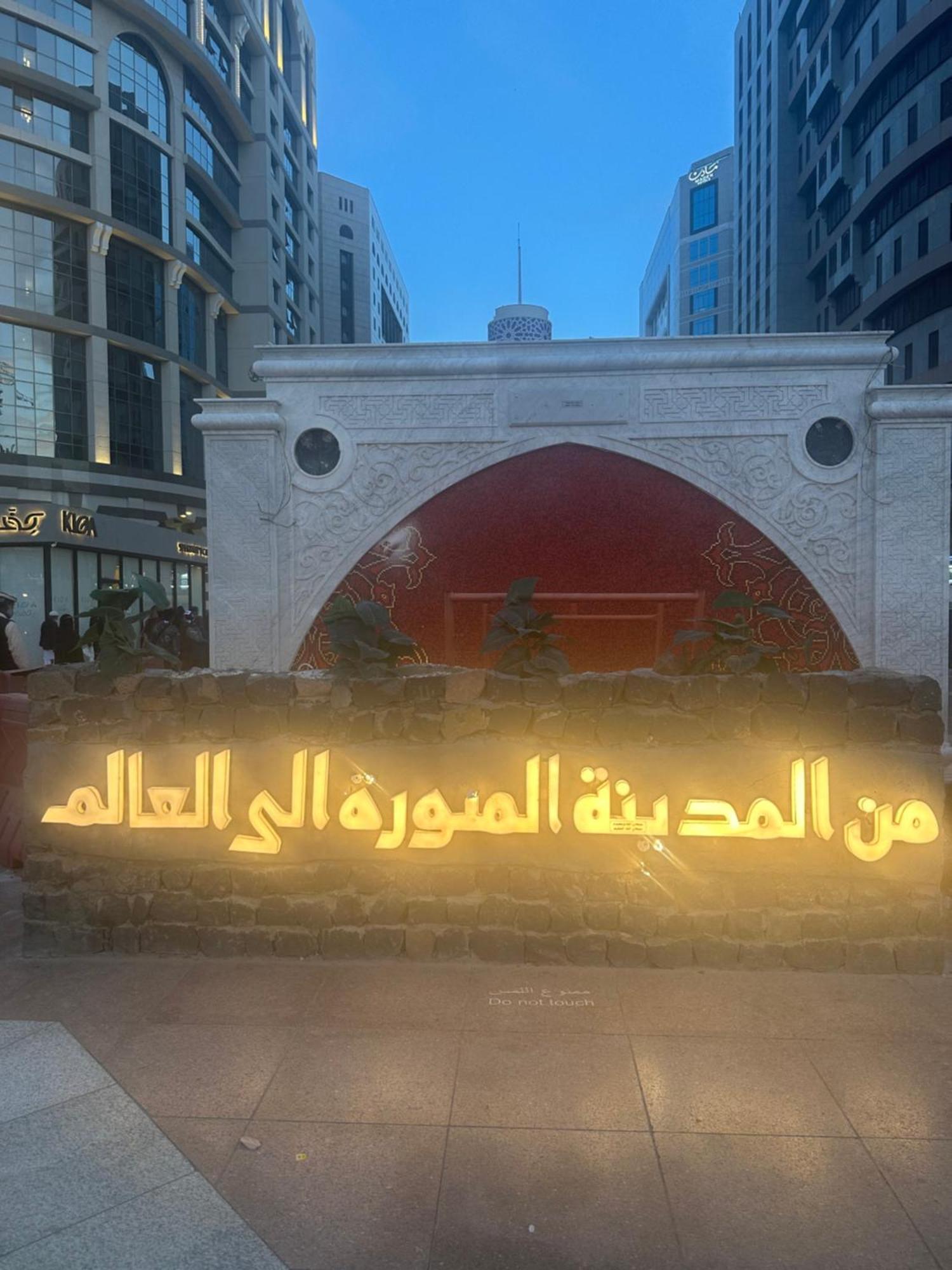 Apartemen دار ورد قريب للحرم Medina